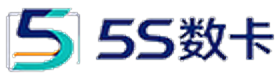 5S数卡